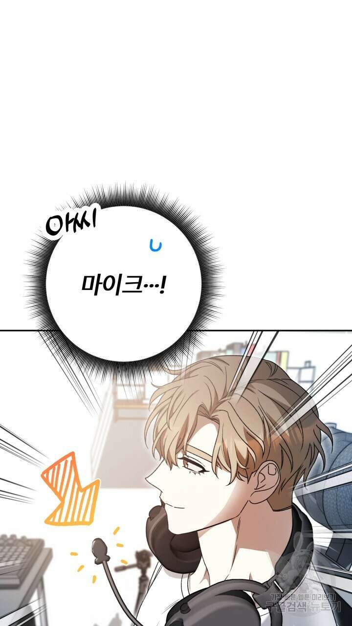 넷카마 펀치!!! 34화 6