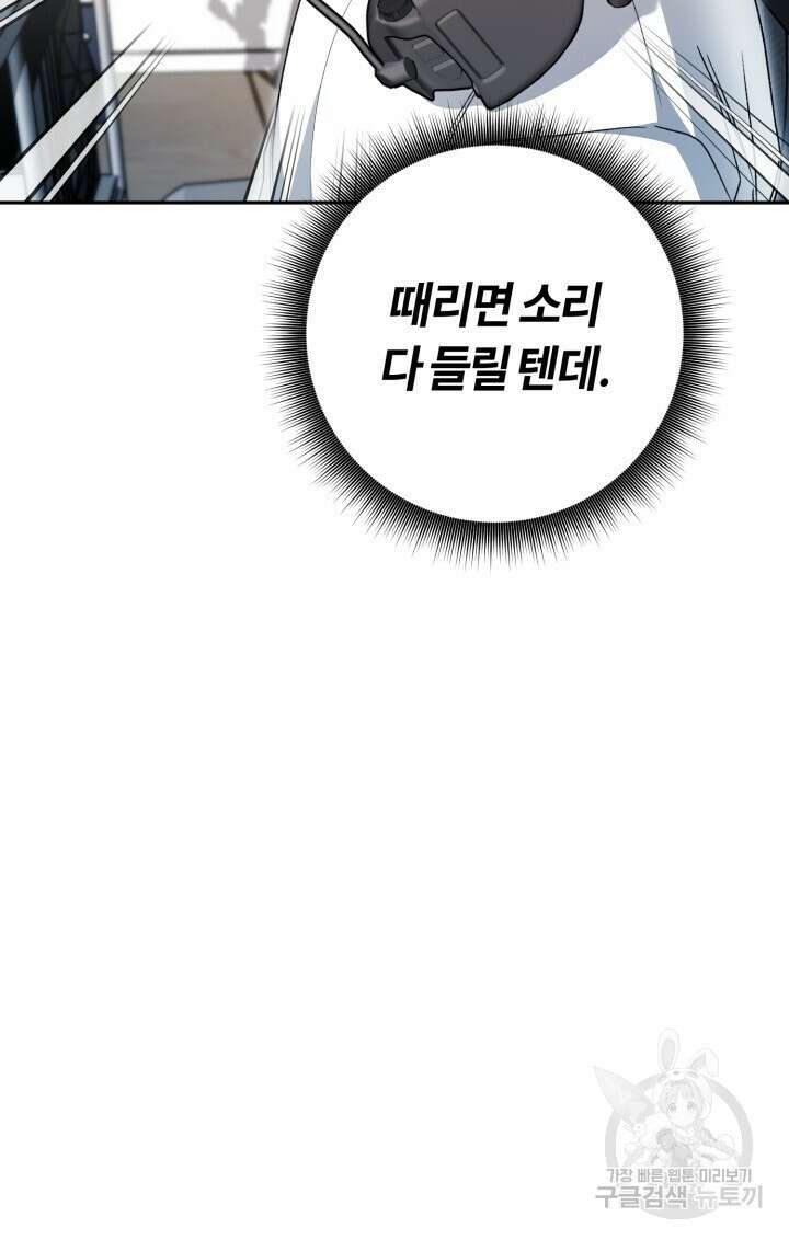 넷카마 펀치!!! 34화 7