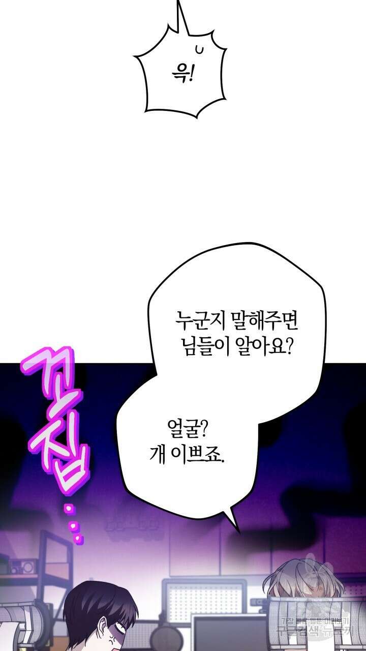 넷카마 펀치!!! 34화 9