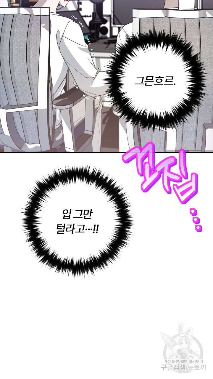 넷카마 펀치!!! 34화 10
