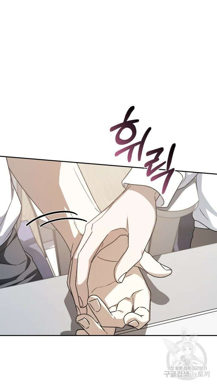 넷카마 펀치!!! 34화 11