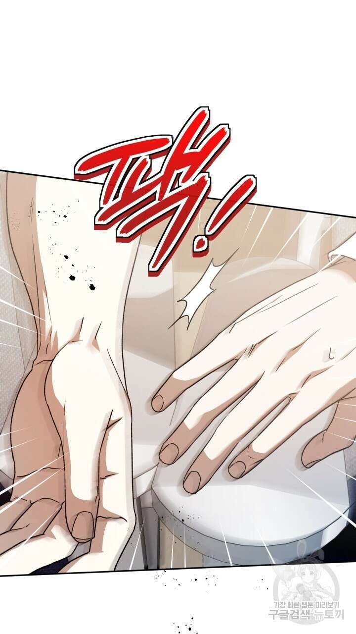넷카마 펀치!!! 34화 17