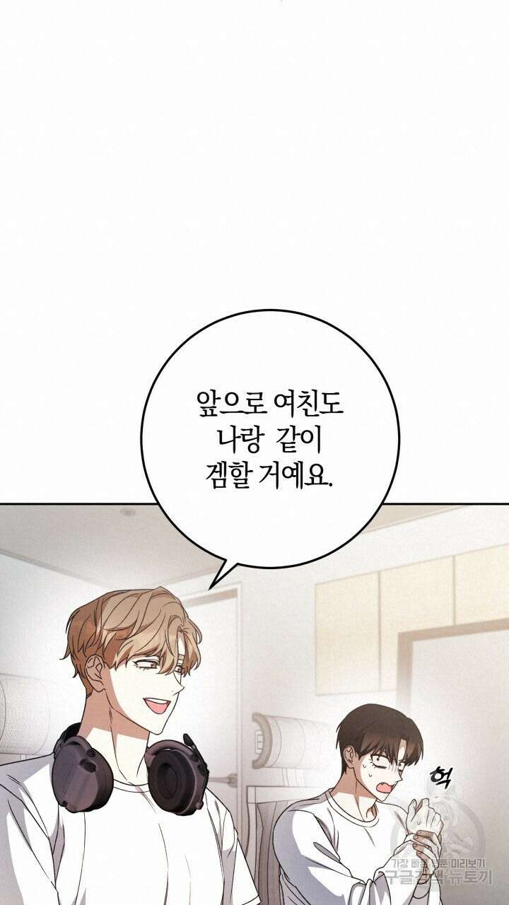 넷카마 펀치!!! 34화 18