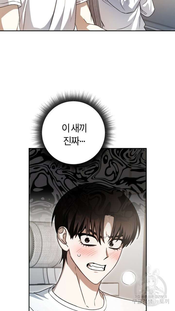 넷카마 펀치!!! 34화 19