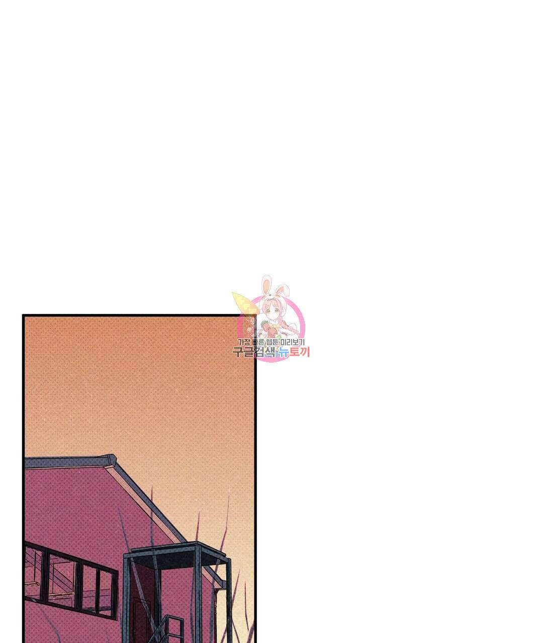 Wet Sand(웻샌드) 31화 1