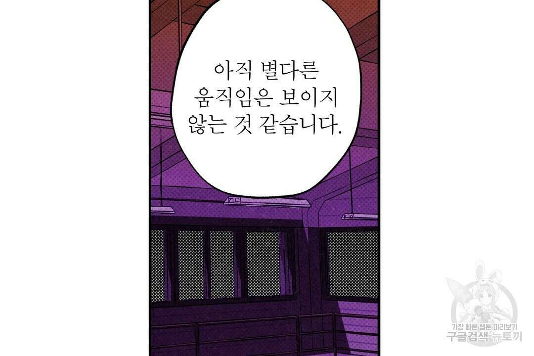 Wet Sand(웻샌드) 31화 4