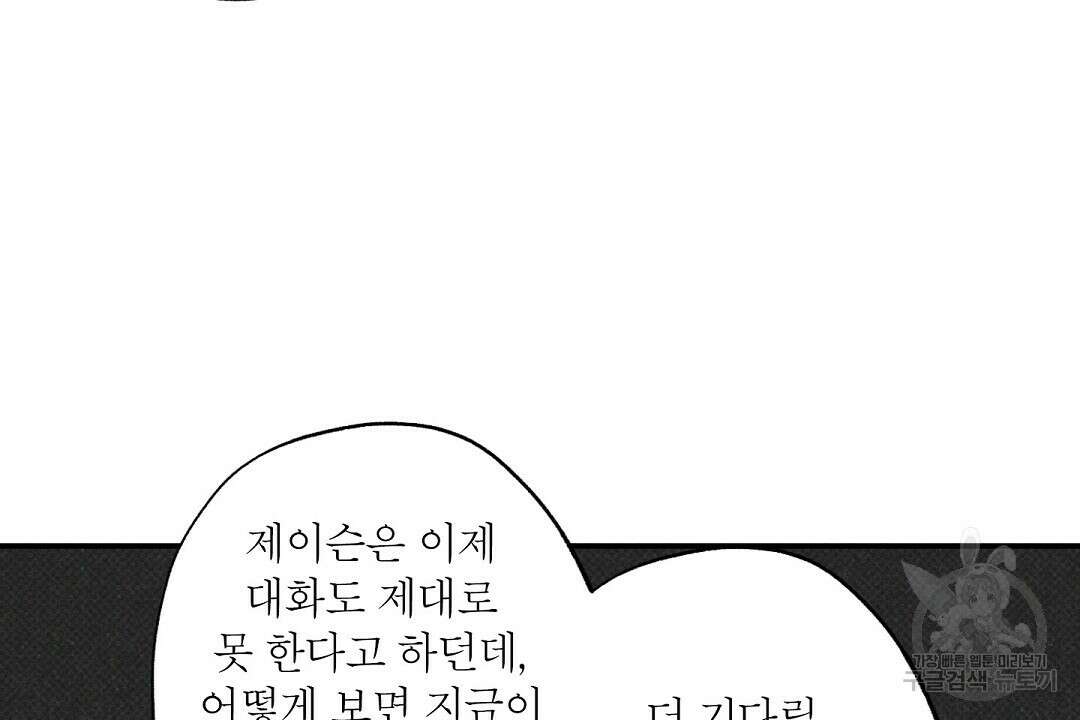 Wet Sand(웻샌드) 31화 6