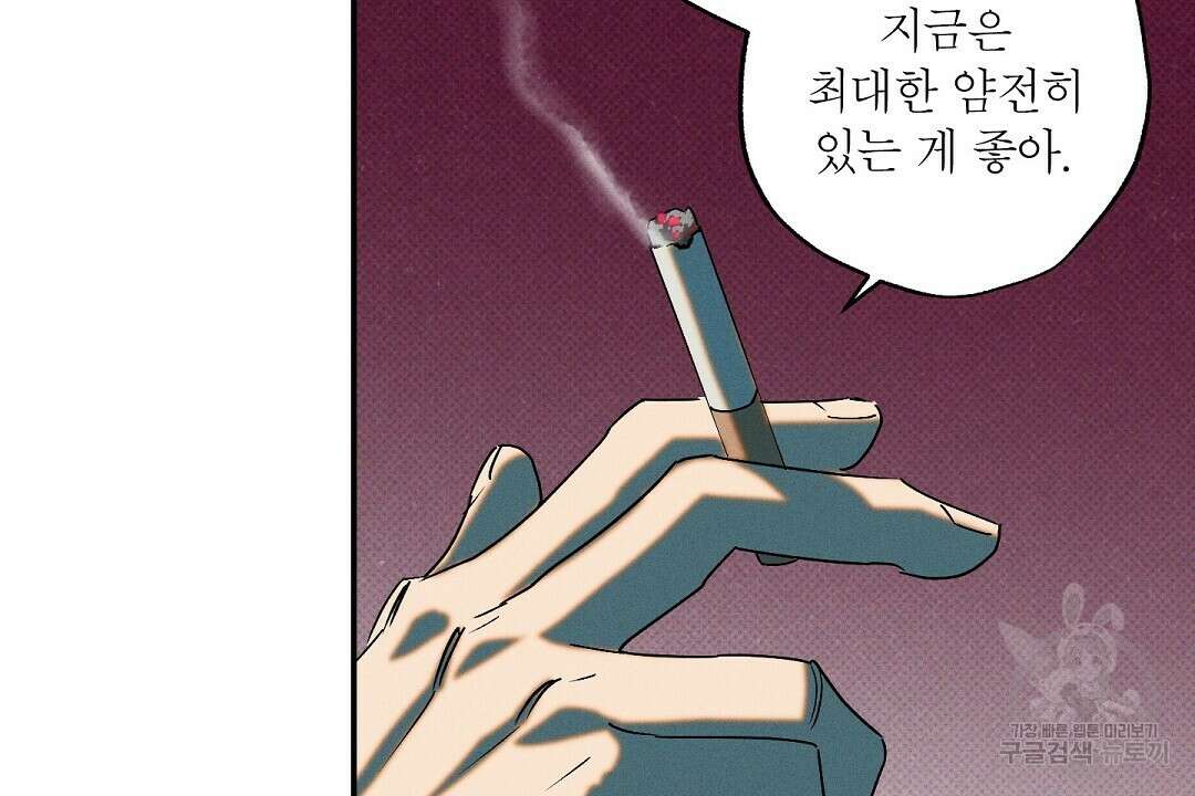 Wet Sand(웻샌드) 31화 10
