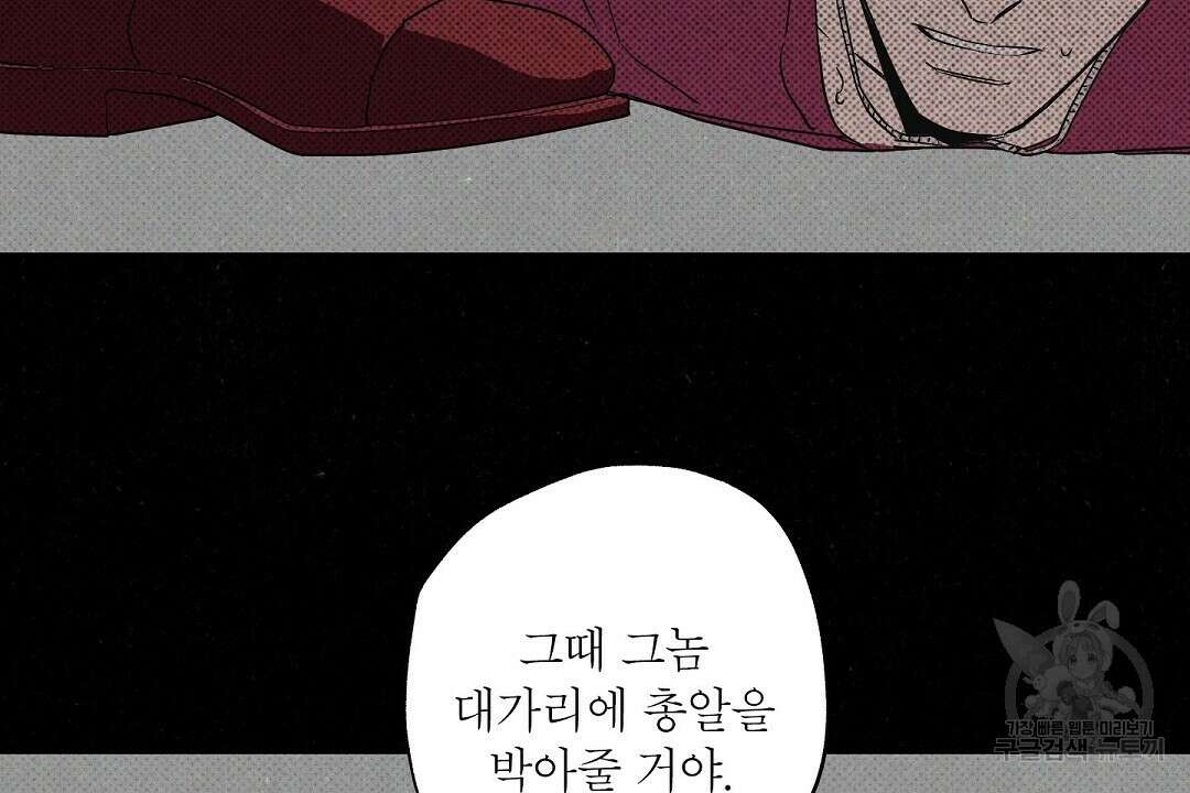Wet Sand(웻샌드) 31화 14