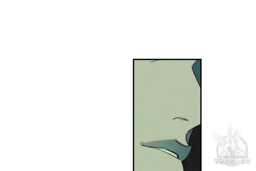 Wet Sand(웻샌드) 31화 16