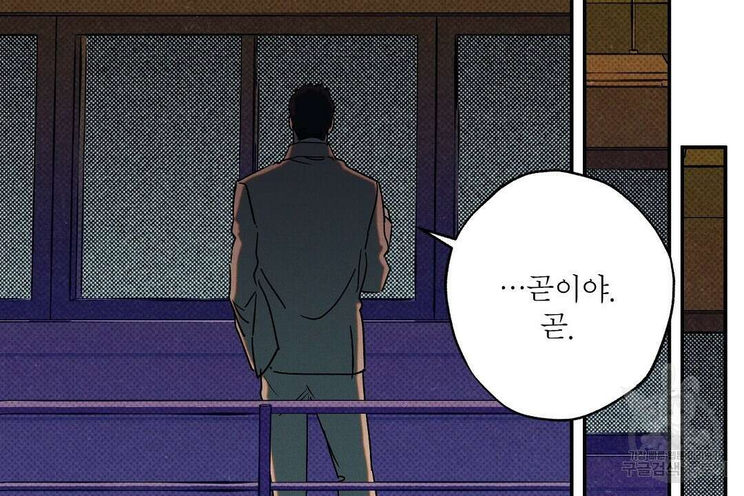 Wet Sand(웻샌드) 31화 18