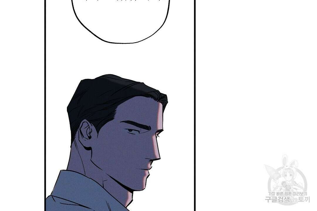 Wet Sand(웻샌드) 31화 24