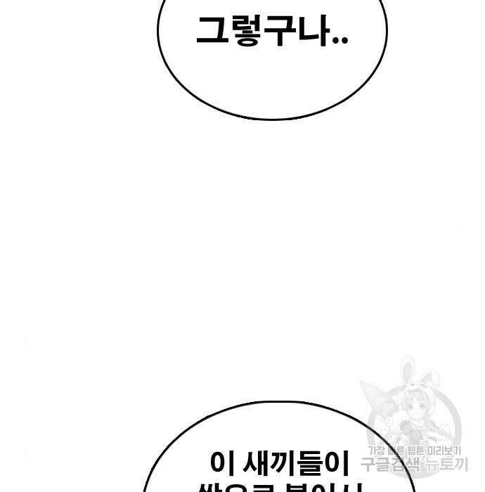 프리드로우 490화 3