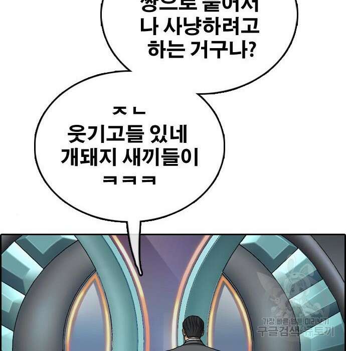프리드로우 490화 4