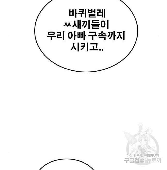 프리드로우 490화 6