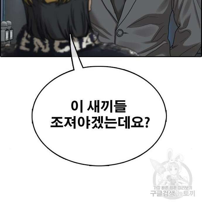 프리드로우 490화 8