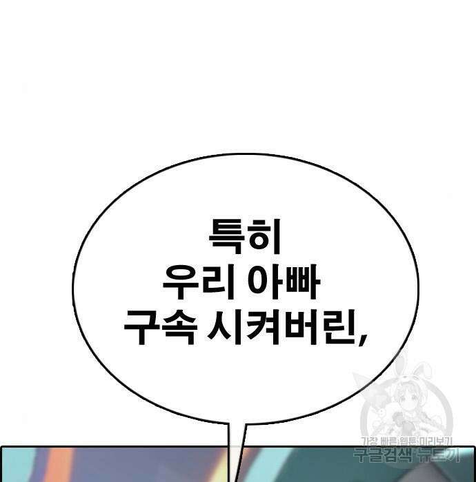프리드로우 490화 9