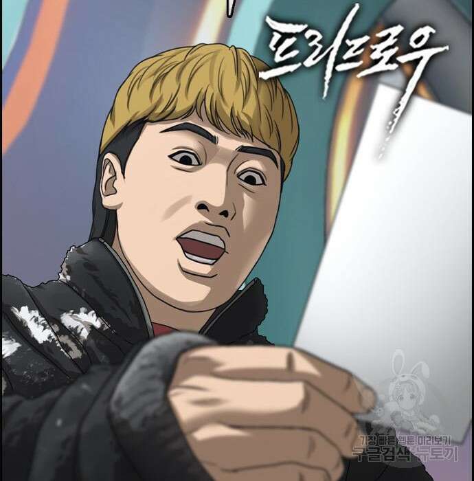 프리드로우 490화 10