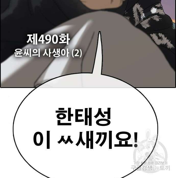 프리드로우 490화 11