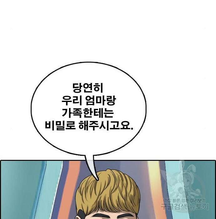 프리드로우 490화 14