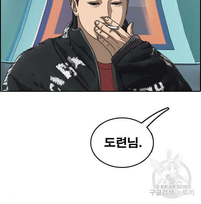 프리드로우 490화 15