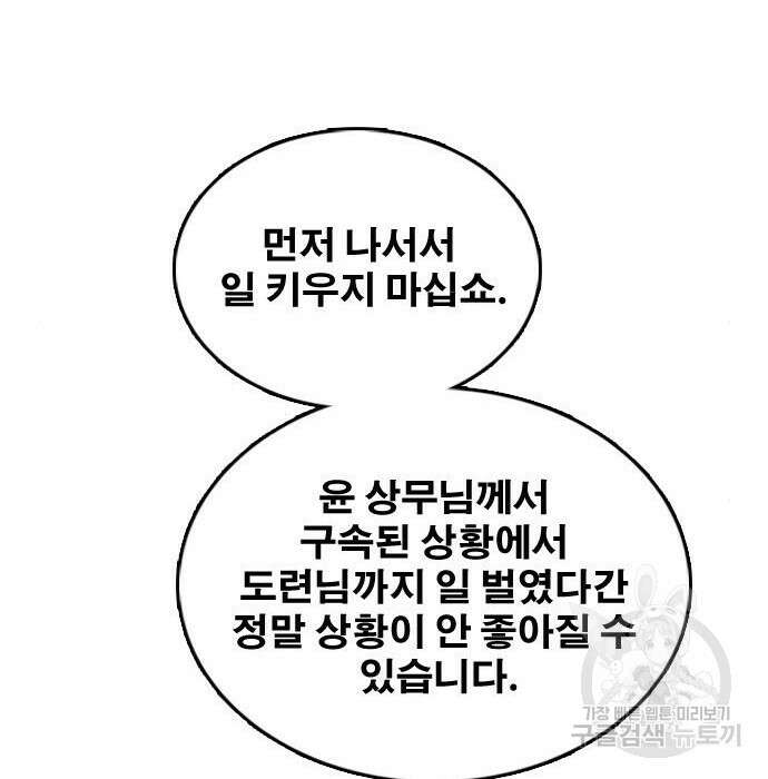 프리드로우 490화 16