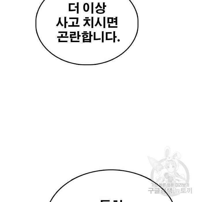 프리드로우 490화 19