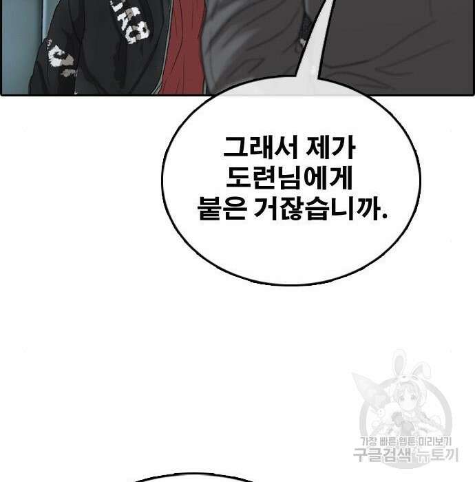 프리드로우 490화 23