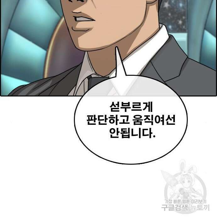 프리드로우 490화 25