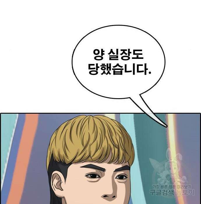 프리드로우 490화 26