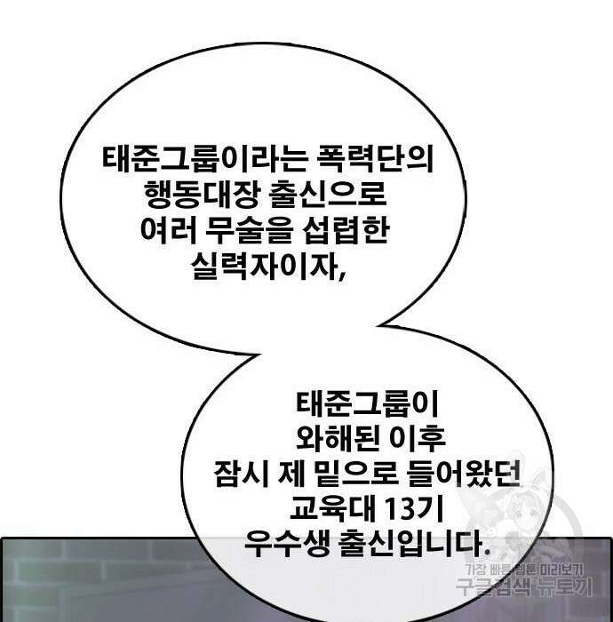 프리드로우 490화 28
