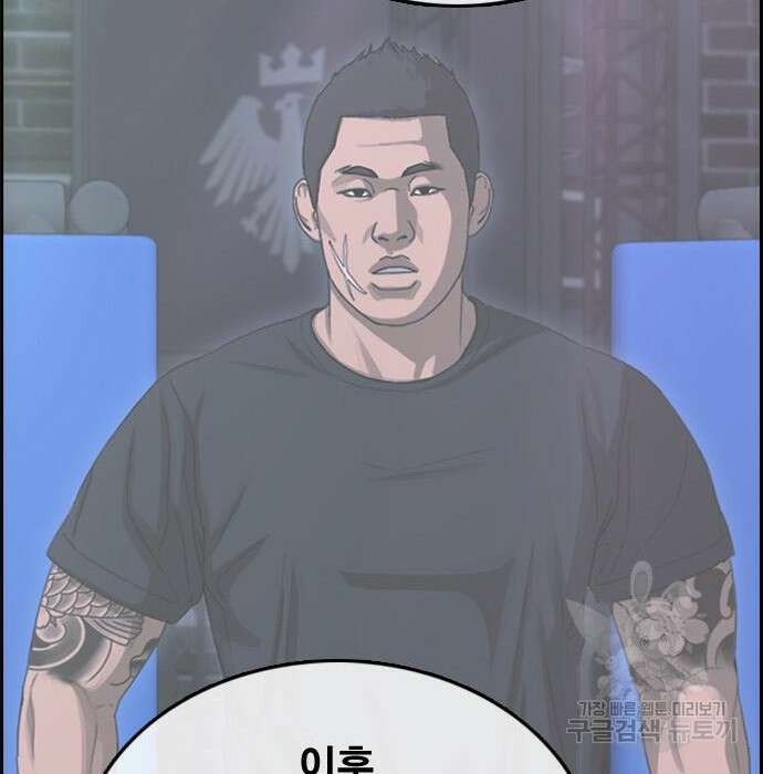 프리드로우 490화 29