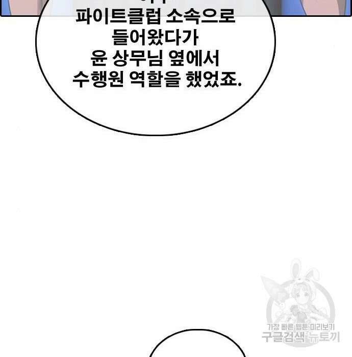 프리드로우 490화 30