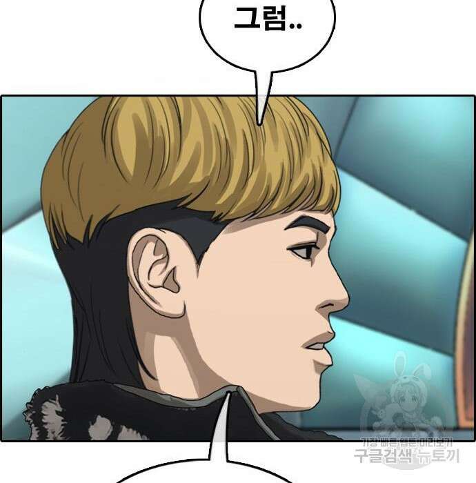프리드로우 490화 31