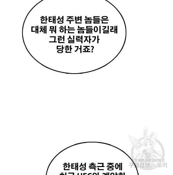 프리드로우 490화 32