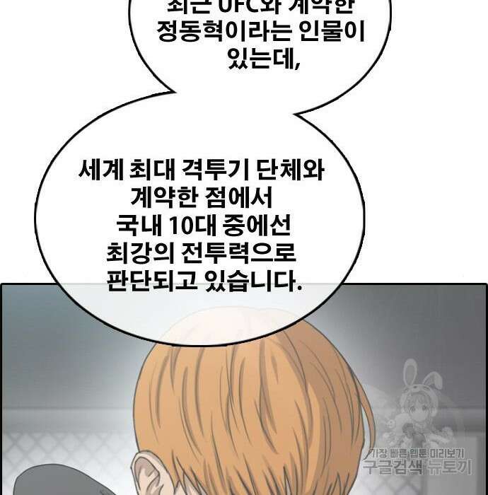 프리드로우 490화 33