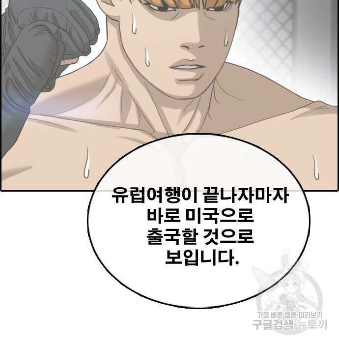 프리드로우 490화 34