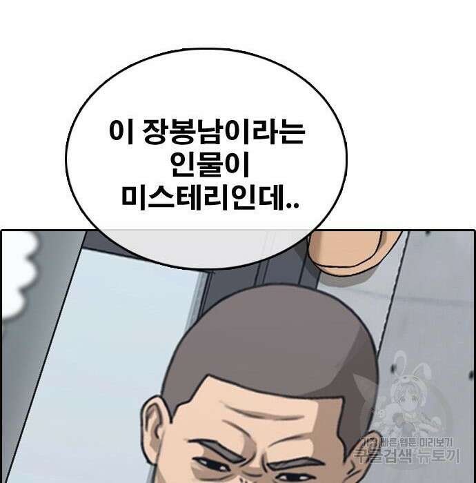 프리드로우 490화 37
