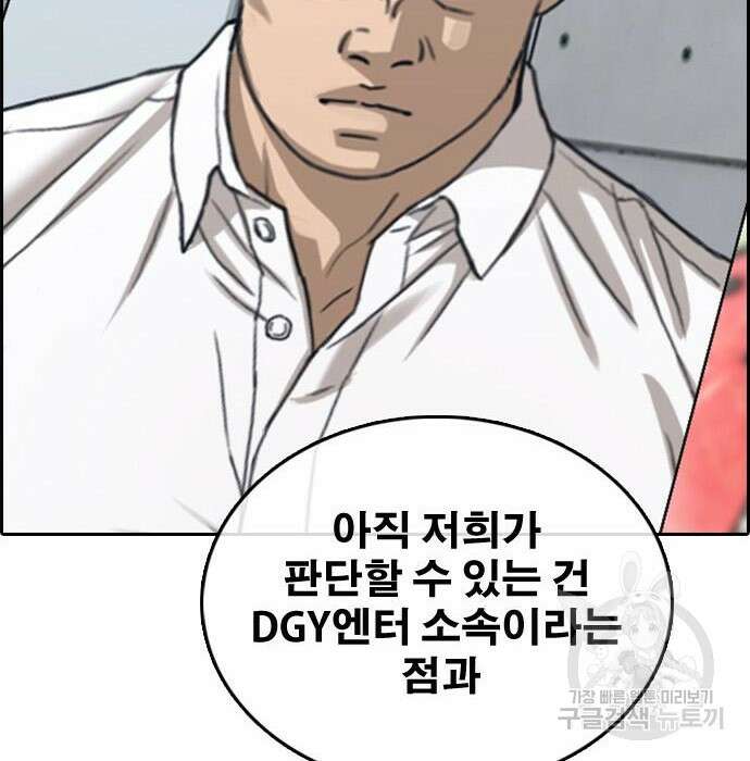 프리드로우 490화 38