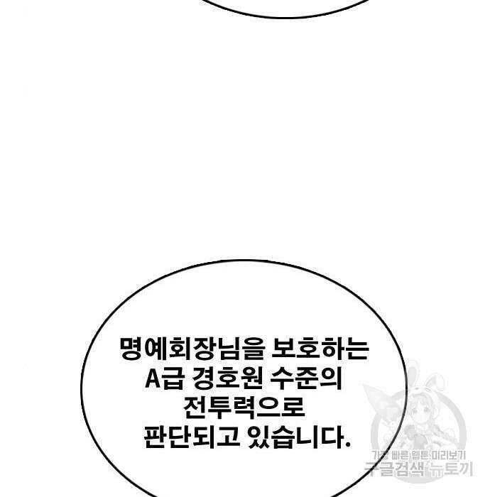프리드로우 490화 39