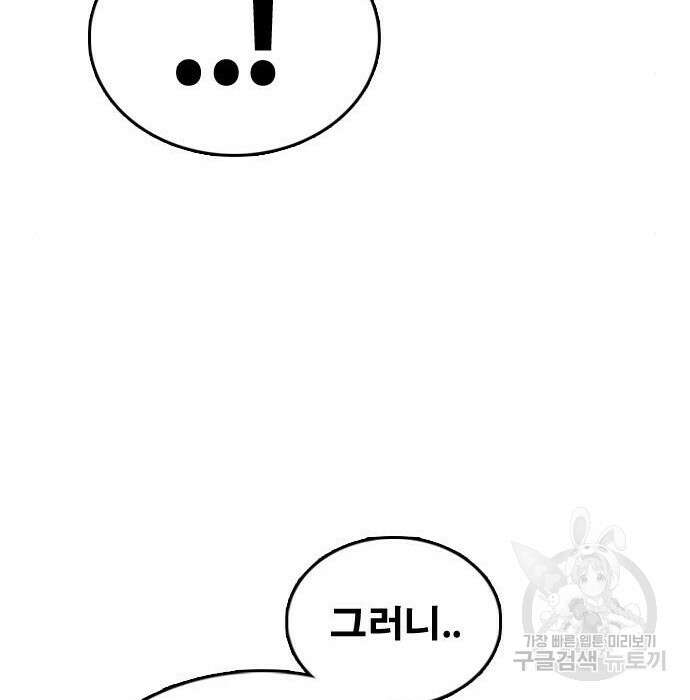 프리드로우 490화 41