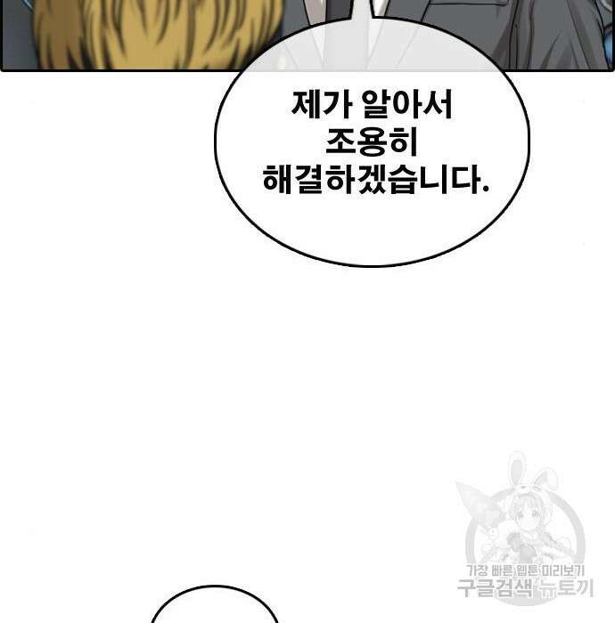 프리드로우 490화 43