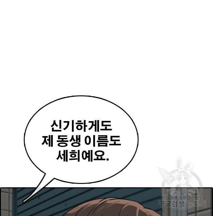 프리드로우 490화 50