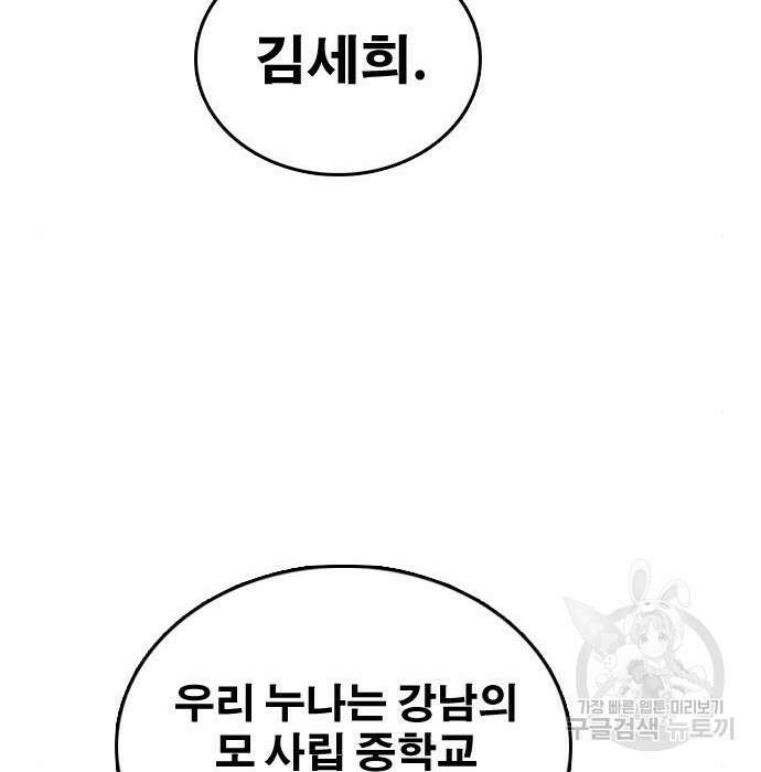 프리드로우 490화 52