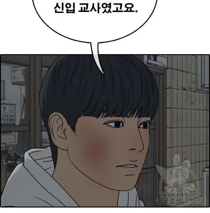 프리드로우 490화 53