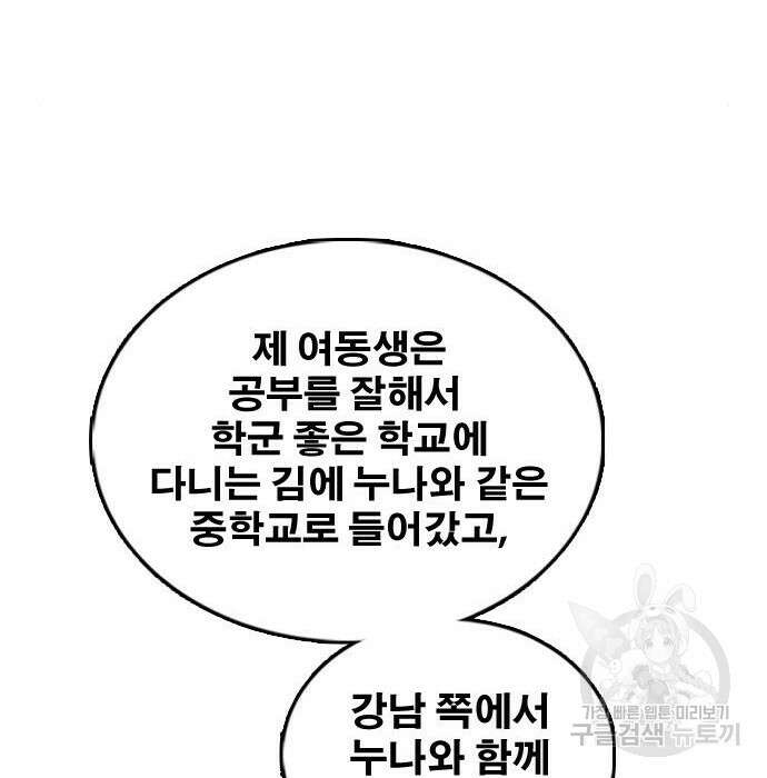 프리드로우 490화 54