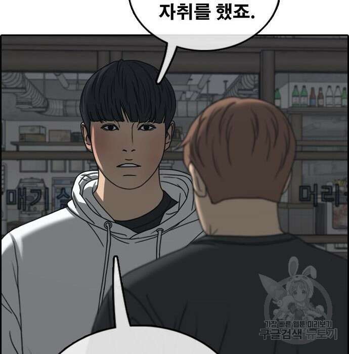프리드로우 490화 55