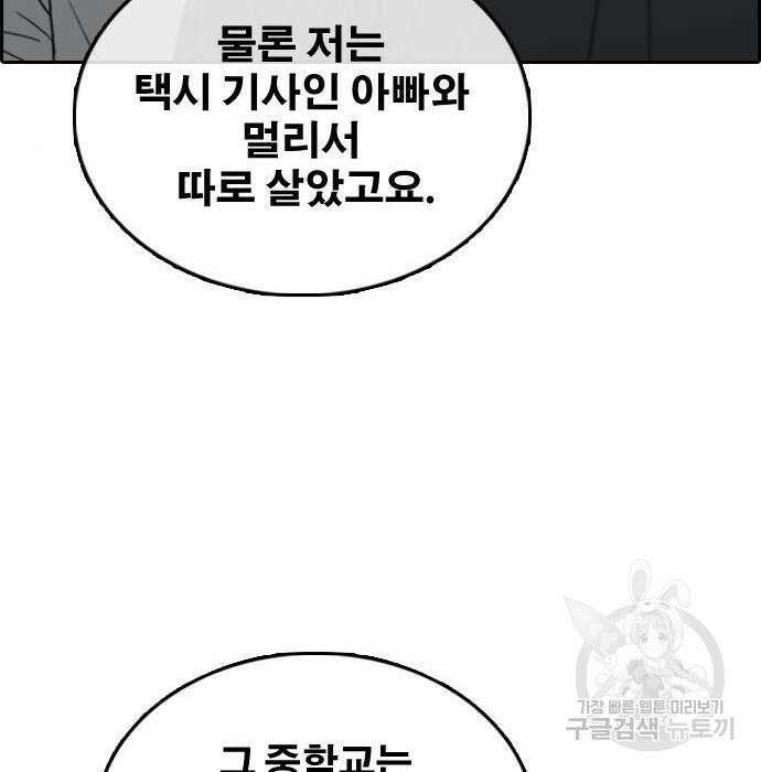 프리드로우 490화 56