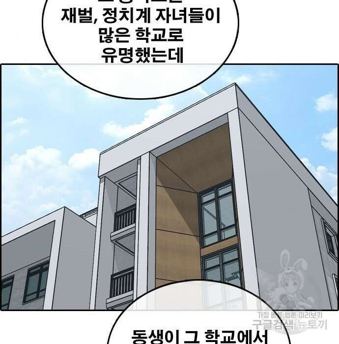 프리드로우 490화 57
