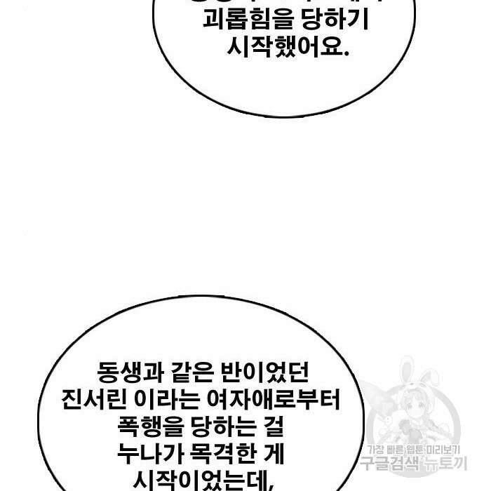 프리드로우 490화 58